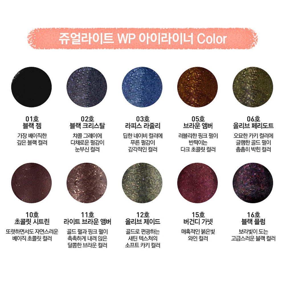 Jewel Light Waterproof Pencil Eyeliner 2.2g